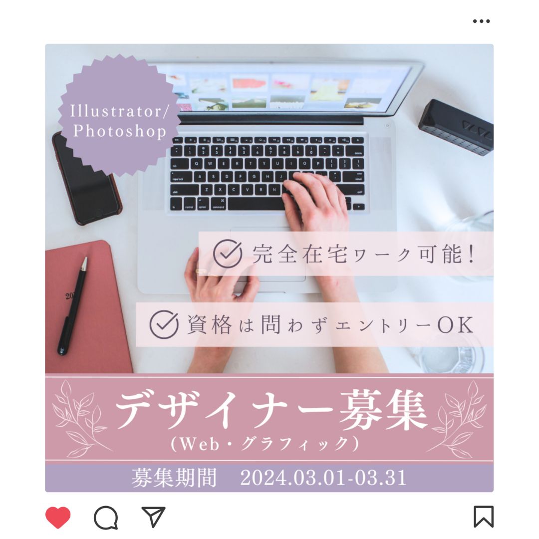 デザイナー募集の広告の写真